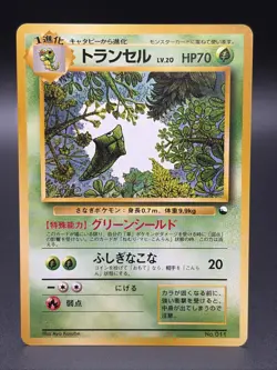 Metapod [Series 1] #11 Pokemon Japanese Vending - Image 1