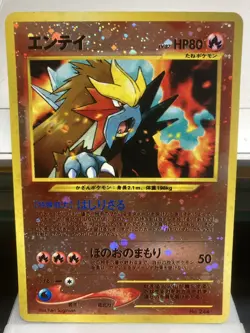 Pokemon Japanese Entei NO. 244 Neo Premium File 2 Reverse Holo NO RARITY Promo - Image 2