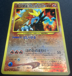 Pokemon Japanese Entei NO. 244 Neo Premium File 2 Reverse Holo NO RARITY Promo - Image 4