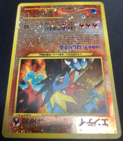 Pokemon Japanese Entei NO. 244 Neo Premium File 2 Reverse Holo NO RARITY Promo - Image 5