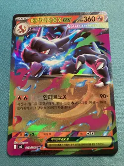 Pokemon TCG Mega Charizard ex 013/080 (RR) M2 Inferno X Japanese Holo NM - Image 2
