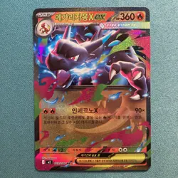 Pokemon TCG Mega Charizard ex 013/080 (RR) M2 Inferno X Japanese Holo NM - Image 4