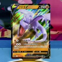 Aerodactyl V - 056/100 - RR - Lost Abyss S11 - Japanese - Pokemon - Image 1