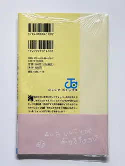 [U.S.] One Piece EB02-003 Tony Tony Chopper's Full-Color Comic Vol.1 New Sealed - Image 2