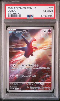 2024 POKEMON JPN SV7A-PARADISE DRAGONA ART RARE #070 LATIOS PSA 10 - Image 1