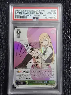2024 Weiss Schwarz Japanese INVTN/Game Club Karen Fujimi Bunko FGM/W120 #054... - Image 1