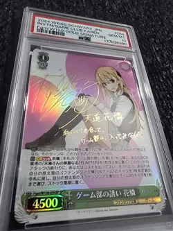 2024 Weiss Schwarz Japanese INVTN/Game Club Karen Fujimi Bunko FGM/W120 #054... - Image 3