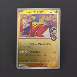 Pokemon Hiroshima's Pikachu 261/SV-P Sv-P Promo Holo Card (Japanese) - Image 1