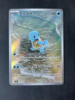 Pokemon Squirtle Art Rare Holo 170/165 Sv2a 151 Japanese Card 60 HP - Image 1