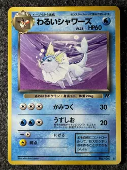 Dark Vaporeon No.134 Japanese Team Rocket Vintage Pokemon Card Rare NM - Image 1