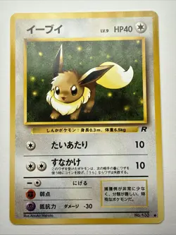 [NM/MINT] 1997 Pokemon Team Rocket Japanese Eevee #55/82 #133 Common - Image 1