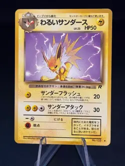 Dark Jolteon NO. 135 Uncommon Team Rocket Pokemon Japanese Heavily Played - Image 1