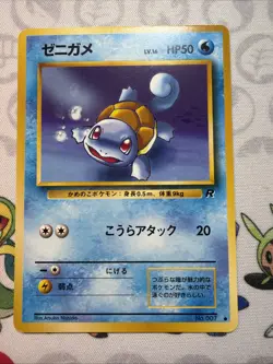 SQUIRTLE - Japanese Team Rocket Set - No. 007 - Common - Pokemon Card - NM - Image 1