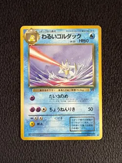 Dark Golduck NO. 055 Team Rocket Pokemon Japanese LP - Image 1