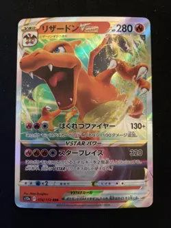 Charizard VSTAR 014/172 S12a VSTAR Universe Pokemon Card Japanese NM (US SELLER) - Image 2