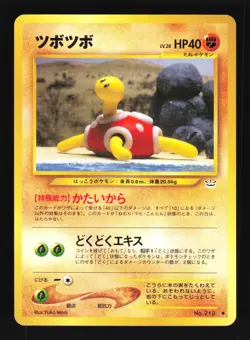 Pokemon Japanese Shuckle Uncommon Neo Revelation No. 213 Yuka Morii Near Mint - Image 1