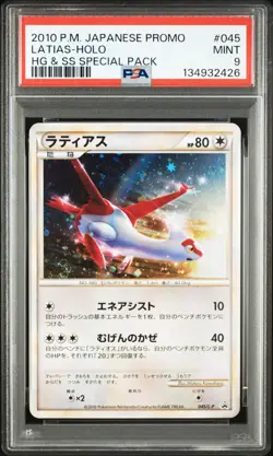 2010 POKEMON JAPANESE PROMO HG & SS SPECIAL PACK #045 LATIAS-HOLO PSA 9 - Image 1