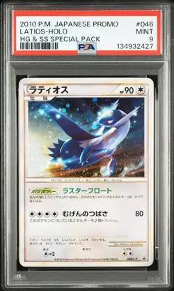 2010 POKEMON JAPANESE PROMO HG & SS SPECIAL PACK #046 LATIOS-HOLO PSA 9 - Image 1
