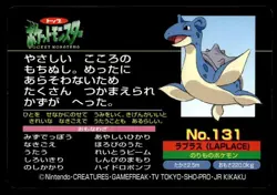 Lapras vs Blastoise No. 131 Topsun Vs Pokemon Japanese ~ LP - Image 2