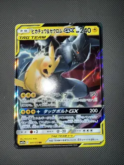 Pikachu & Zekrom GX 041/173 Japanese Pokemon Tag Team GX All Stars NM or Better - Image 1