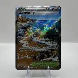 Pokemon TCG Surfing Beach 112/083 M4 Japanese Trainer Card - Image 1