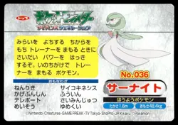 Gardevoir vs Bulbasaur No. 036 Advanced Generation Topsun Pokemon Japanese ~ MP - Image 2