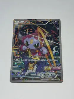 Pokemon Card Hoopa 155/XY-P Movie Promo Pikachu Lugia Rayquaza Japanese NM/LP - Image 1