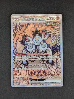 2024 Sandy Shocks Ex 215/187 Pokemon TCG Terastal Festival Ex (Sv8a) - Japanese - Image 1