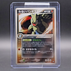 Japanese Dark Tyranitar 011/020 EX Team Rocket Returns Pokemon Card MP - Image 1