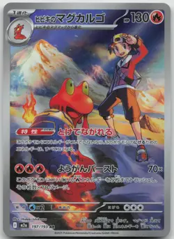 Ethan's Magcargo 197/193 holo Art Rare MEGA Dream ex Pokemon Japanese NM/M - Image 1