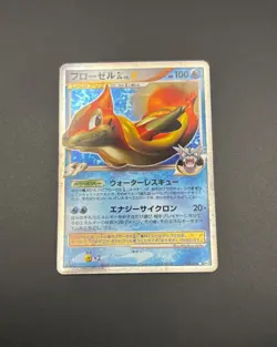 2008 Pokemon Japanese Bonds To The End Of Time Floatzel GL Lv. X 1st Edition #20 - Image 3