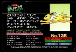 Jolteon vs Vulpix No. 135 Topsun Vs Pokemon Japanese ~ HP - Image 2