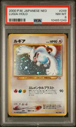 2000 POKEMON JAPANESE NEO #249 LUGIA-HOLO PSA 8 - Image 1