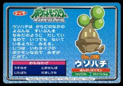 Bonsly vs Psyduck No. 012 Diamond & Pearl Topsun Pokemon Japanese ~ MP - Image 2