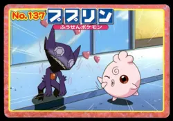 Sableye vs Igglybuff No. 137 Advanced Generation Topsun Pokemon Japanese ~ HP - Image 1