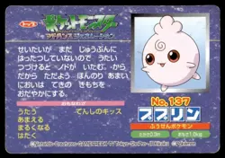 Sableye vs Igglybuff No. 137 Advanced Generation Topsun Pokemon Japanese ~ HP - Image 2