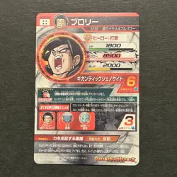 M986 Broly Holo HDG6-SEC2 CP Japanese Dragon Ball Heroes Card - Image 2