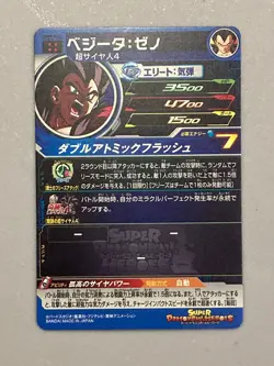 Vegeta UM8-072 UR Card Super Dragon Ball Heroes SDBH Japanese - Image 2