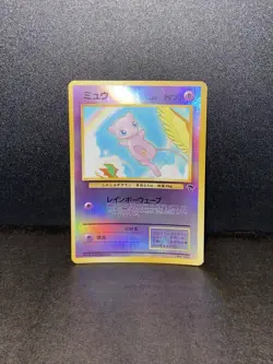 Mew 151 Southern Islands Promo Old Back Holo NINTENDO Japanese Pokemon Card - Image 2