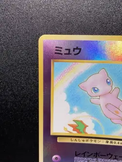 Mew 151 Southern Islands Promo Old Back Holo NINTENDO Japanese Pokemon Card - Image 5