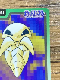 Pokemon Carddass Card Kakuna File No.14 Bandai Pocket Monsters 1997 Japan - Image 4