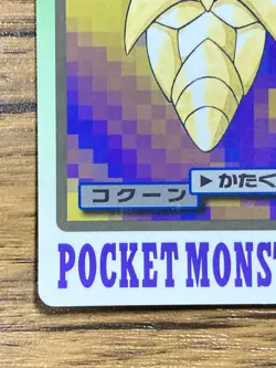 Pokemon Carddass Card Kakuna File No.14 Bandai Pocket Monsters 1997 Japan - Image 5