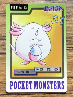 Pokemon Carddass Card Chansey File No.113 Bandai Pocket Monsters 1997 Japan - Image 1