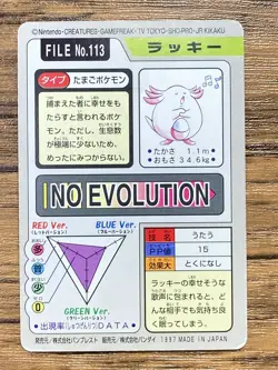 Pokemon Carddass Card Chansey File No.113 Bandai Pocket Monsters 1997 Japan - Image 2