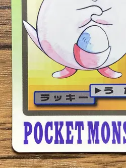Pokemon Carddass Card Chansey File No.113 Bandai Pocket Monsters 1997 Japan - Image 5