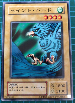 yugioh 438 Faith Bird BC-23 Japanese japan common TCG - Image 1