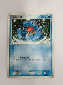 Pokemon Card / Card Totodile 001/016 Feraligatr Constructed P9449 - Image 1