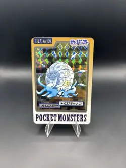 Omastar 139 Prism Holo 1997 Carddass Bandai Pokemon Card Japanese - LP - Image 1