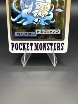 Omastar 139 Prism Holo 1997 Carddass Bandai Pokemon Card Japanese - LP - Image 3
