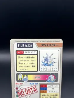 Omastar 139 Prism Holo 1997 Carddass Bandai Pokemon Card Japanese - LP - Image 5